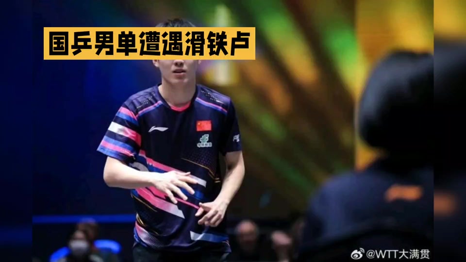 法国乒乓球队横扫德国乒乓球队,许昕完成帽子戏法 法国乒乓球队横扫德国乒乓球队,许昕完成帽子戏法