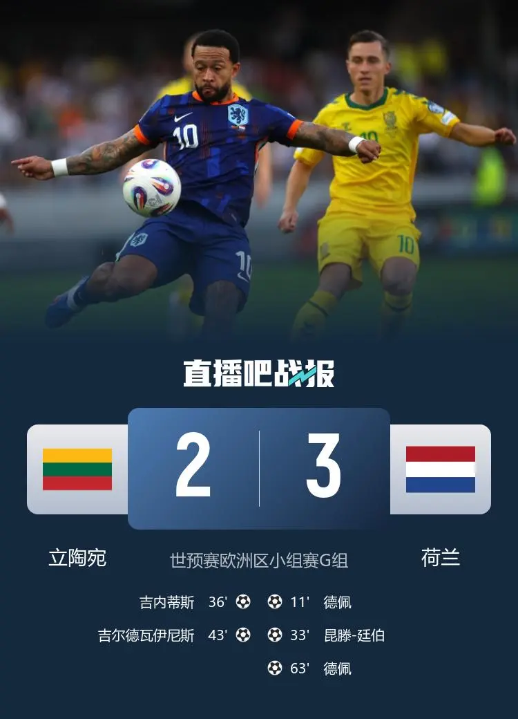 包含法国横扫西班牙，佩德里三分雨点燃全场的词条