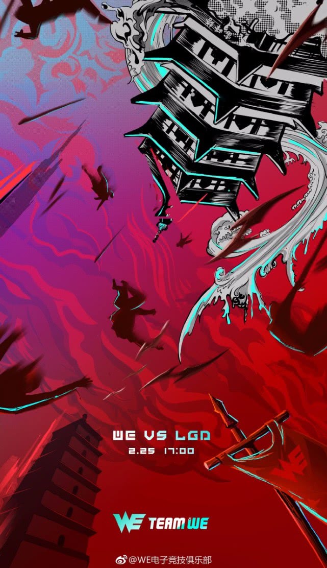 SHR力克TeamWE,Oner关键制胜 SHR力克TeamWE,Oner关键制胜