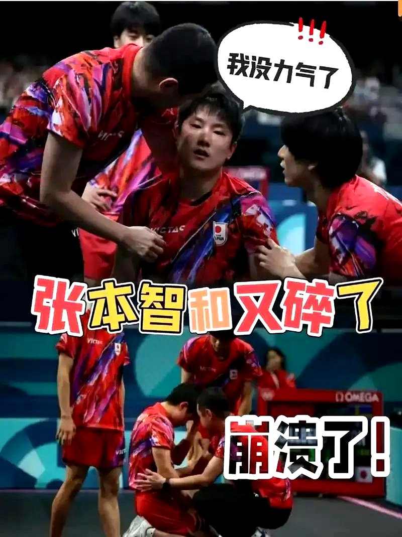 瑞典乒乓球队绝杀英国乒乓球队，张本智和绝境逆转的简单介绍