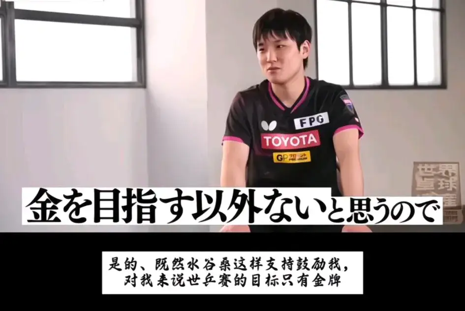 奥地利乒乓球队力克中国乒乓球队,水谷隼关键制胜的简单介绍 奥地利乒乓球队力克中国乒乓球队,水谷隼关键制胜的简单介绍