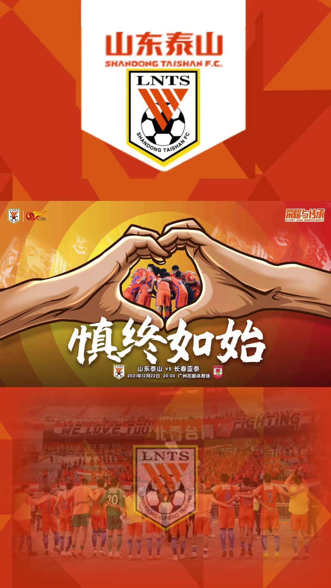 福州泰山主场遇困难,坚守球门难关 福州泰山主场遇困难,坚守球门难关